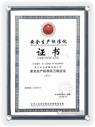 Safety Production Standardization Certificate 2022 (Expiry Date 2025.1)