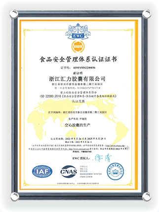 ISO 22000 Chinese Version, May 25th, 2022