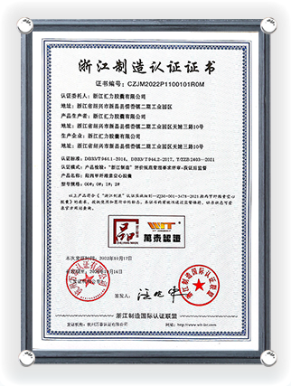 Zhejiang Manufacturing Certificate October 16, 2028