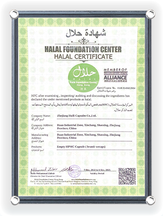 Halal Certified English Version