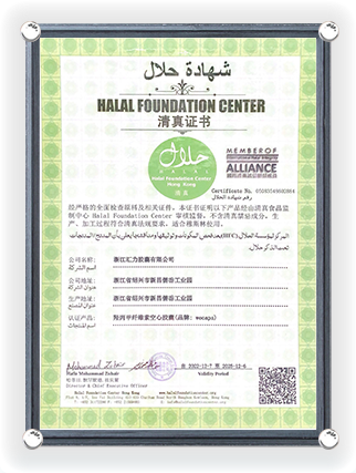 Halal Certified Chinese Version