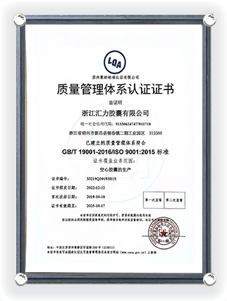 Chinese Version of Quality Management System Certification